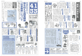 vol.03 H19.9月発刊