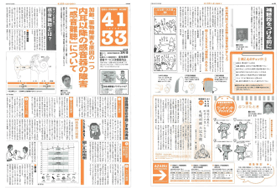 vol.04 H20.3月発刊