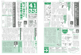 vol.06 H21.3月発刊