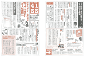 vol.07 H21.9月発刊