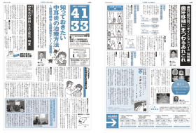 vol.09 H22.9月発刊