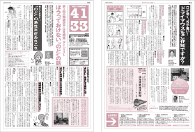 vol.10 H23.3月発刊