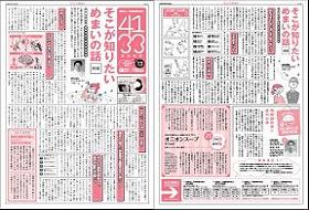 vol.13 H24.8月発刊