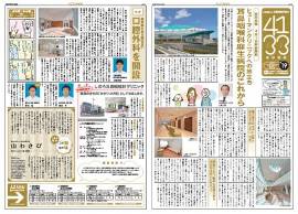 vol.19 H27.9月発刊