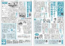 vol.20 H28.3月発刊
