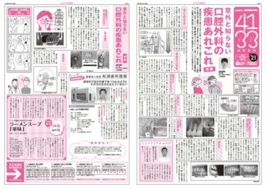 vol.21 H28.9月発刊