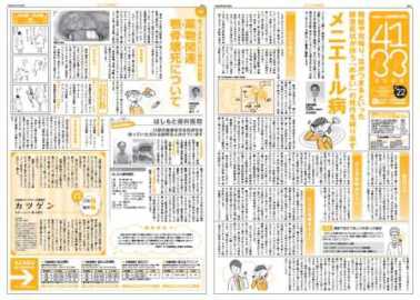 vol.22 H29.3月発刊