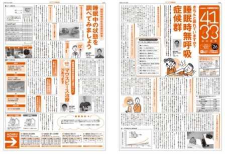 vol.26 H31.4月発刊