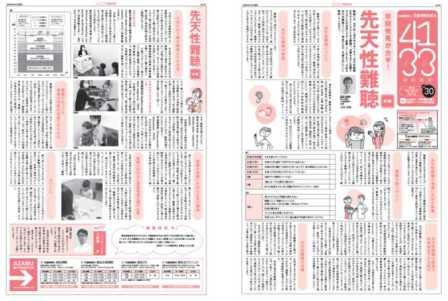 vol.30 R3.4月発刊