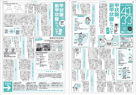 vol.32 R4.6月発刊