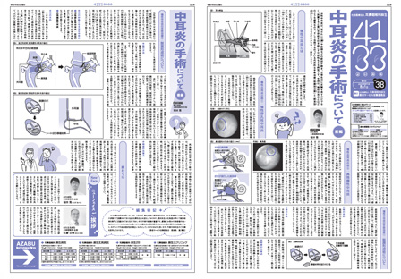 vol.38 R7.8月発刊