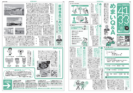 vol.39 R8.4月発刊