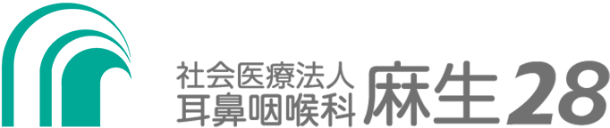 耳鼻咽喉科麻生28