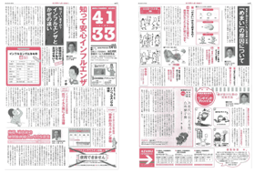 vol.01 H18.9月発刊