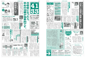 vol.02 H19.3月発刊