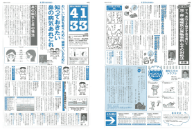 vol.05 H20.9月発刊