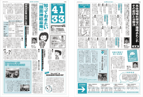 vol.08 H22.3月発刊