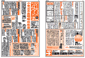 vol.11 H23.9月発刊
