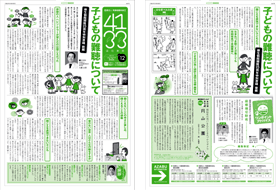 vol.12 H24.3月発刊