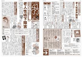 vol.14 H25.3月発刊
