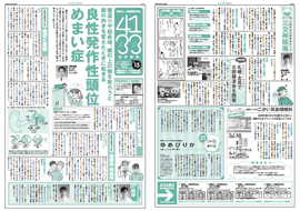 vol.15 H25.9月発刊