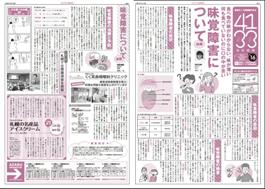 vol.16 H26.3月発刊