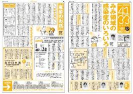 vol.17 H26.10月発刊