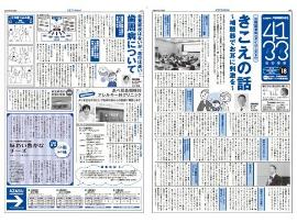 vol.18 H27.3月発刊