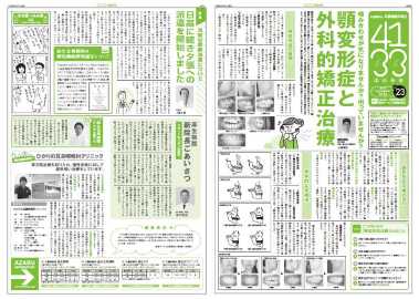 vol.23 H29.9月発刊