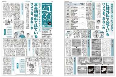 vol.25 H30.9月発刊
