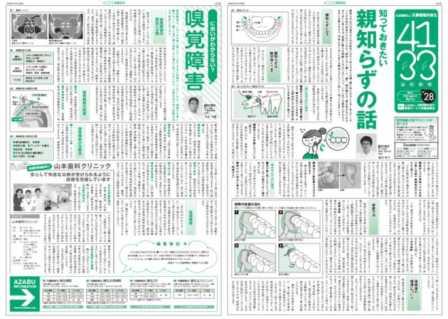 vol.28 R2.4月発刊