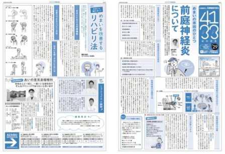 vol.29 R2.10月発刊