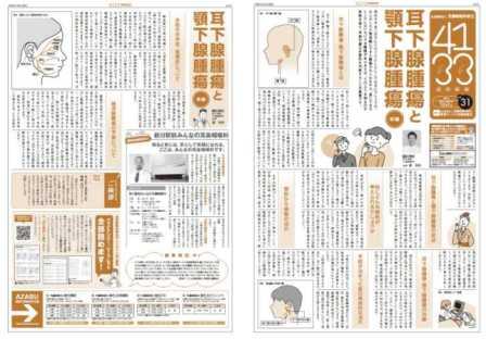 vol.31 R3.12月発刊