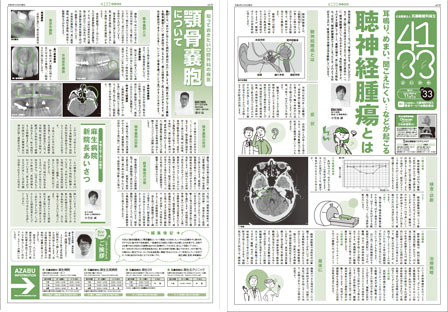 vol.33 R4.11月発刊