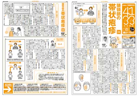 vol.34 R5.5月発刊