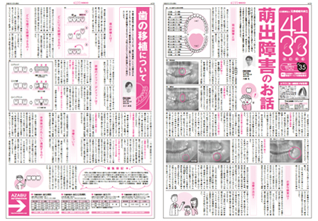 vol.35 R5.11月発刊