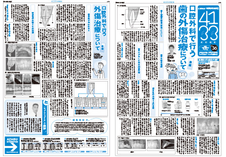 vol.36 R6.9月発刊