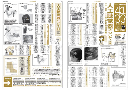 vol.37 R6.12月発刊